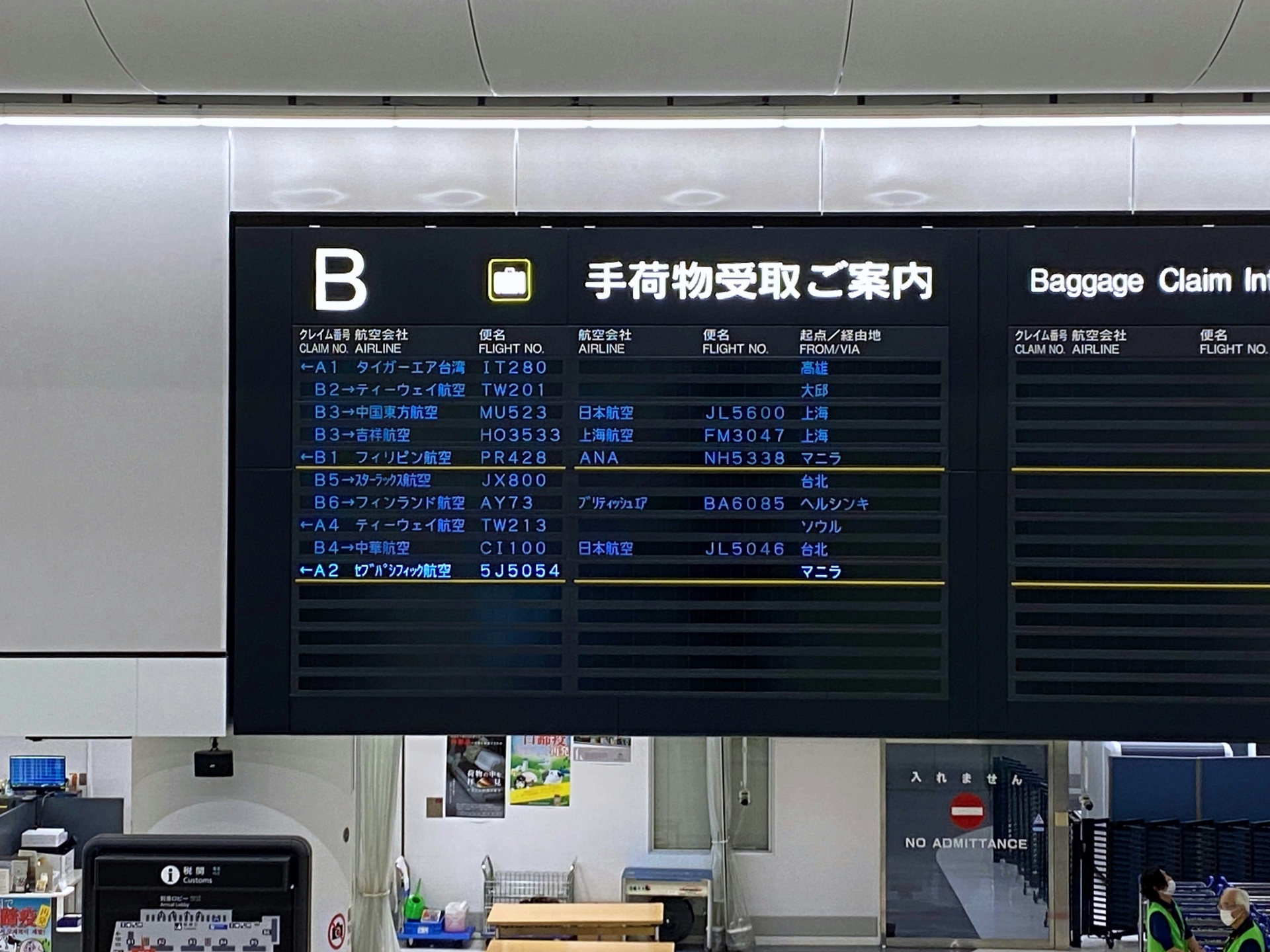 Pantalla de salidas de vuelos internacionales en un aeropuerto